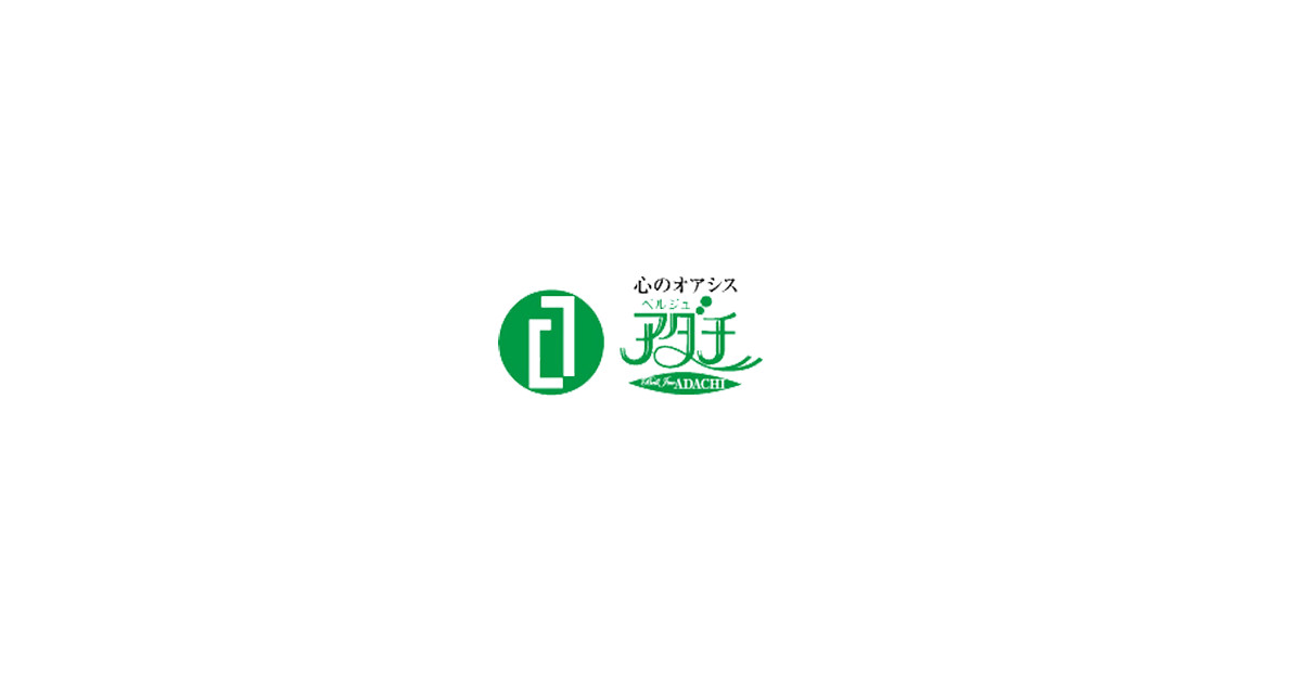 時計│ベルジュアダチの取扱商品、メンテナンス、クーポンなど
